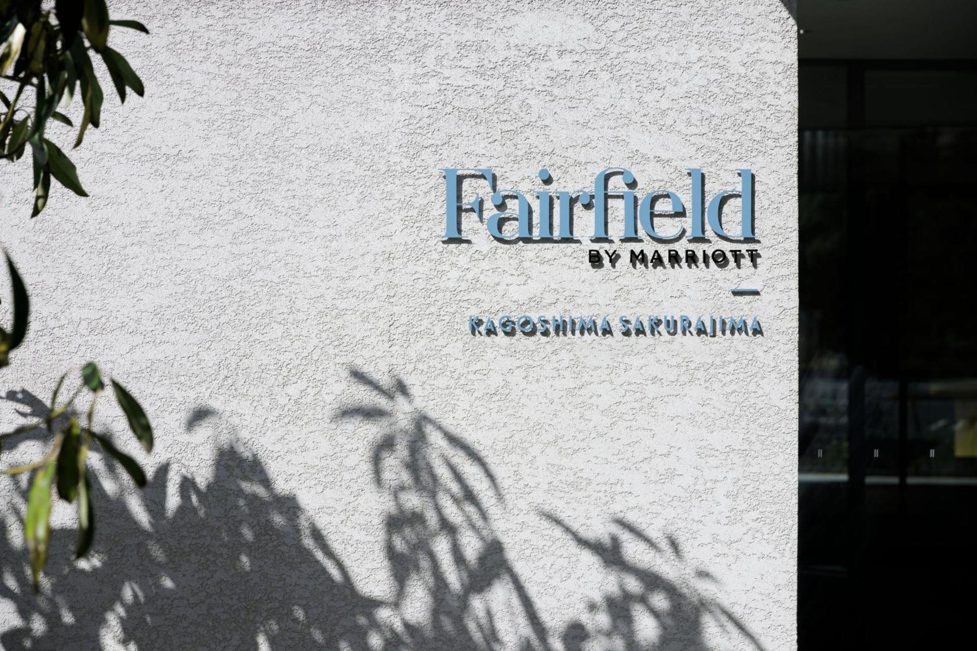 Tarumizu Fairfield By Marriott Kagoshima Sakurajima酒店 外观 照片